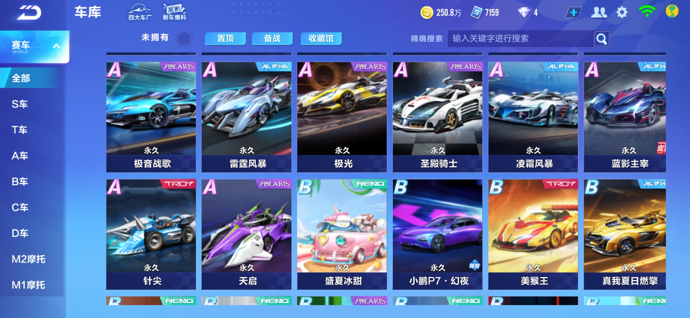 赛一开始就 赛一开始就