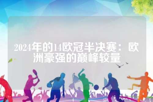加了很多转